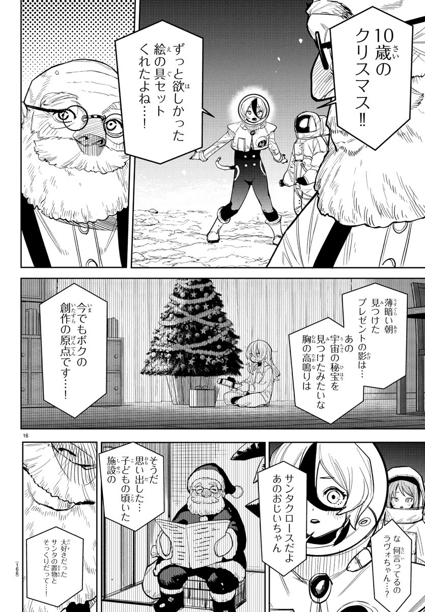 SHY - raw - Chapter 269 - https://jpdd.ccdd.to/JPDD/58051005/dxsnpjrssbz.jpg