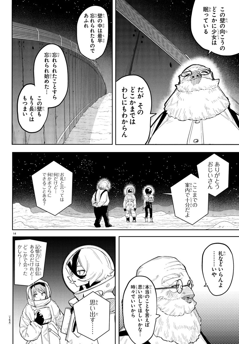 SHY - raw - Chapter 269 - https://jpdd.ccdd.to/JPDD/58051005/glypcedmqm4.jpg