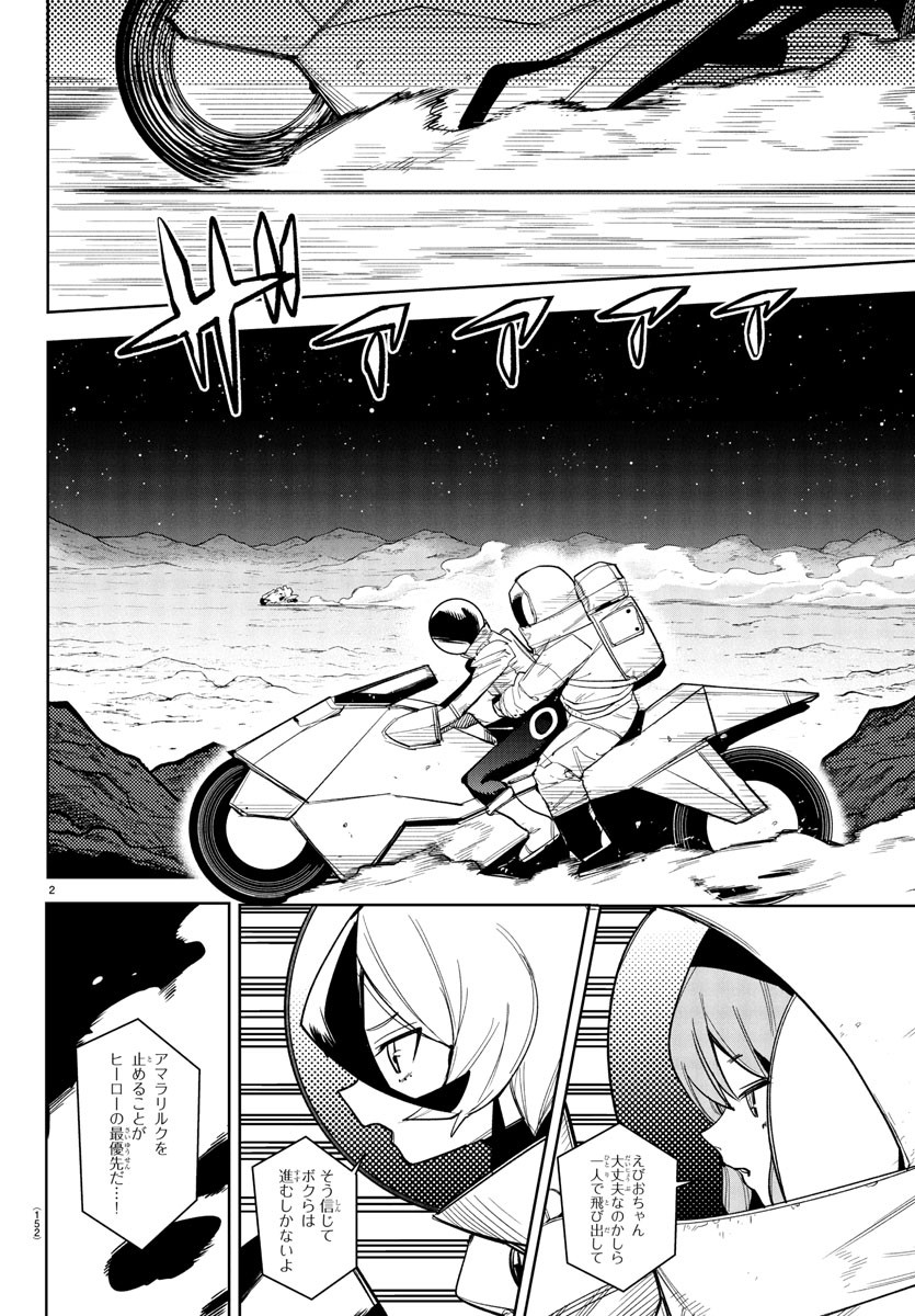 SHY - raw - Chapter 269 - https://jpdd.ccdd.to/JPDD/58051005/hzimojjfv1r.jpg