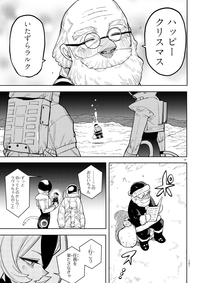 SHY - raw - Chapter 269 - https://jpdd.ccdd.to/JPDD/58051005/kavnmevyc03.jpg