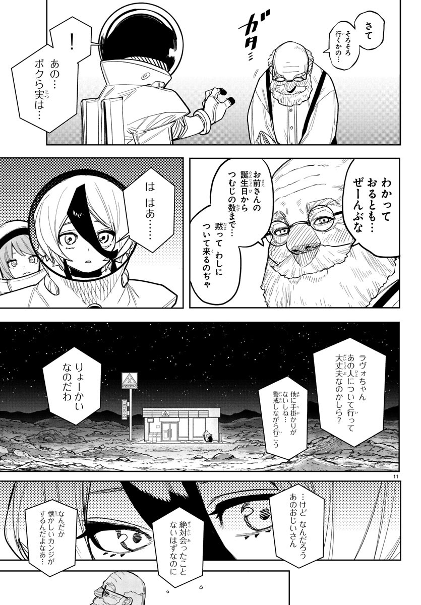 SHY - raw - Chapter 269 - https://jpdd.ccdd.to/JPDD/58051005/mv1s4d2nlza.jpg