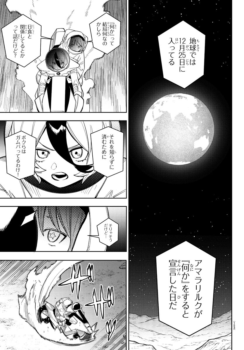 SHY - raw - Chapter 269 - https://jpdd.ccdd.to/JPDD/58051005/rziki43ulon.jpg