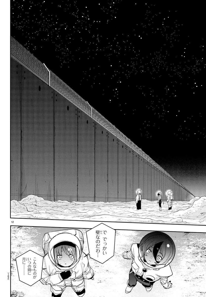 SHY - raw - Chapter 269 - https://jpdd.ccdd.to/JPDD/58051005/sbkasfpzeqv.jpg