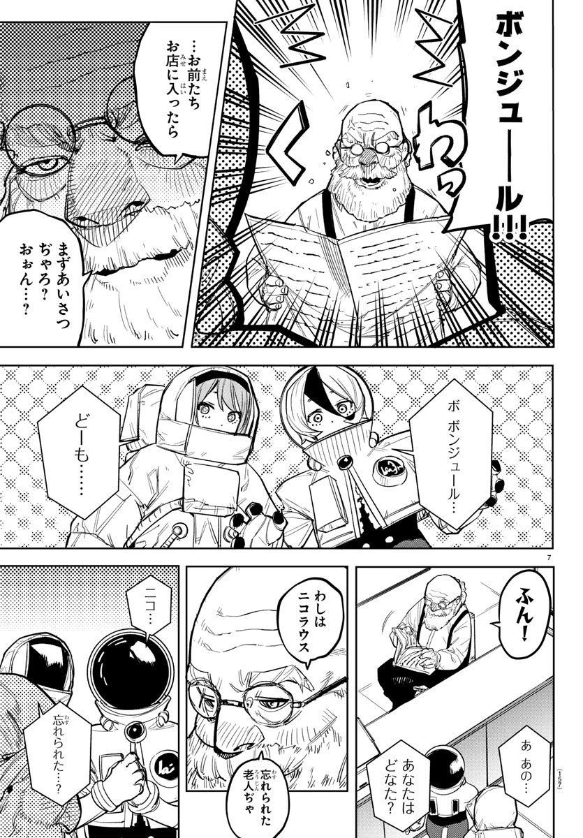 SHY - raw - Chapter 269 - https://jpdd.ccdd.to/JPDD/58051005/udcdaeqc0hl.jpg