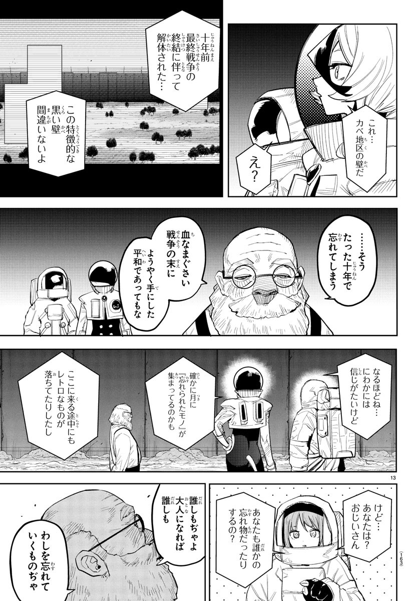 SHY - raw - Chapter 269 - https://jpdd.ccdd.to/JPDD/58051005/z0jsctbgtsm.jpg