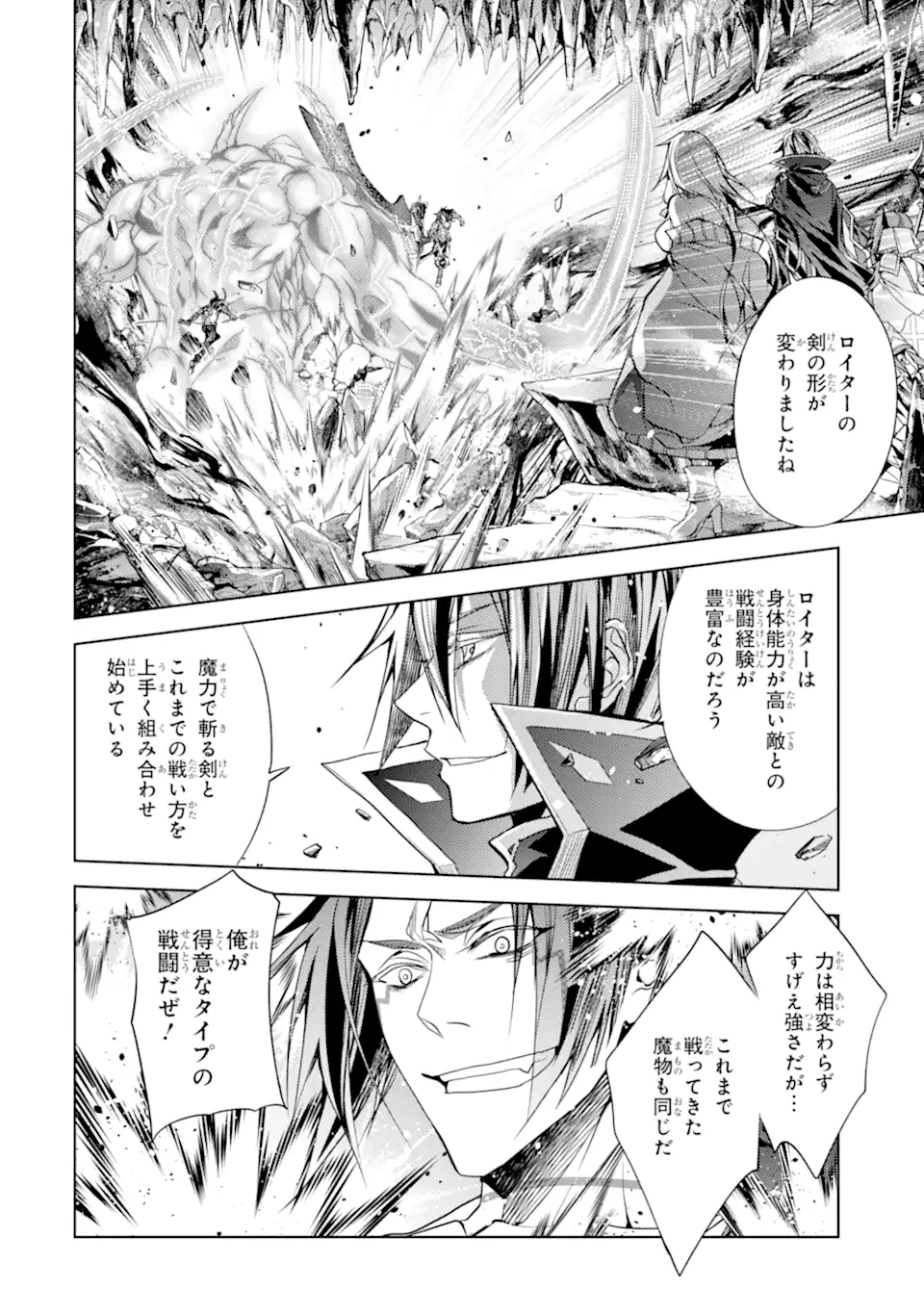 SENMETSU MADOU NO SAIKYOU KENJA - MUSAI NO KENJA, MADOU O KIWAME SAIKYOU E ITARU (MANGA) - raw - Chapter 26.5 - https://jpdd.ccdd.to/JPDD/58051104/34qipb5xj0i.webp