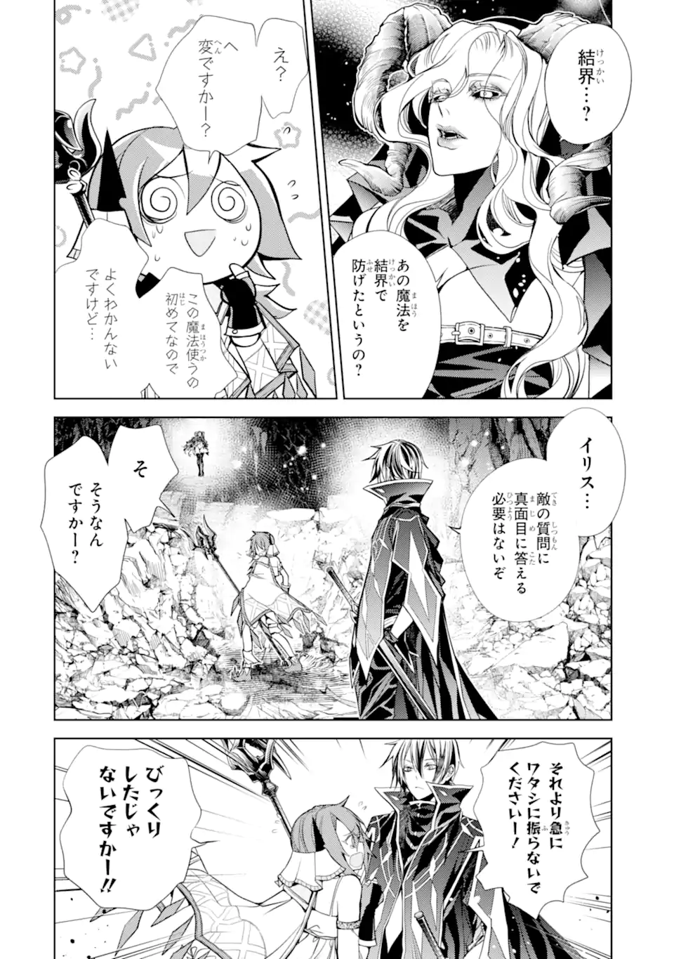SENMETSU MADOU NO SAIKYOU KENJA - MUSAI NO KENJA, MADOU O KIWAME SAIKYOU E ITARU (MANGA) - raw - Chapter 26.5 - https://jpdd.ccdd.to/JPDD/58051104/bfxabuzokpu.webp
