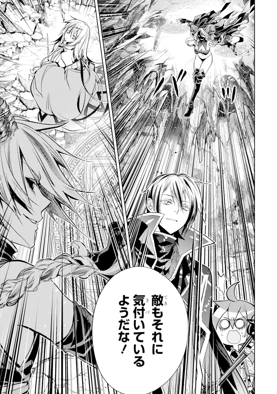 SENMETSU MADOU NO SAIKYOU KENJA - MUSAI NO KENJA, MADOU O KIWAME SAIKYOU E ITARU (MANGA) - raw - Chapter 26.5 - https://jpdd.ccdd.to/JPDD/58051104/jiaobhrqpyw.webp