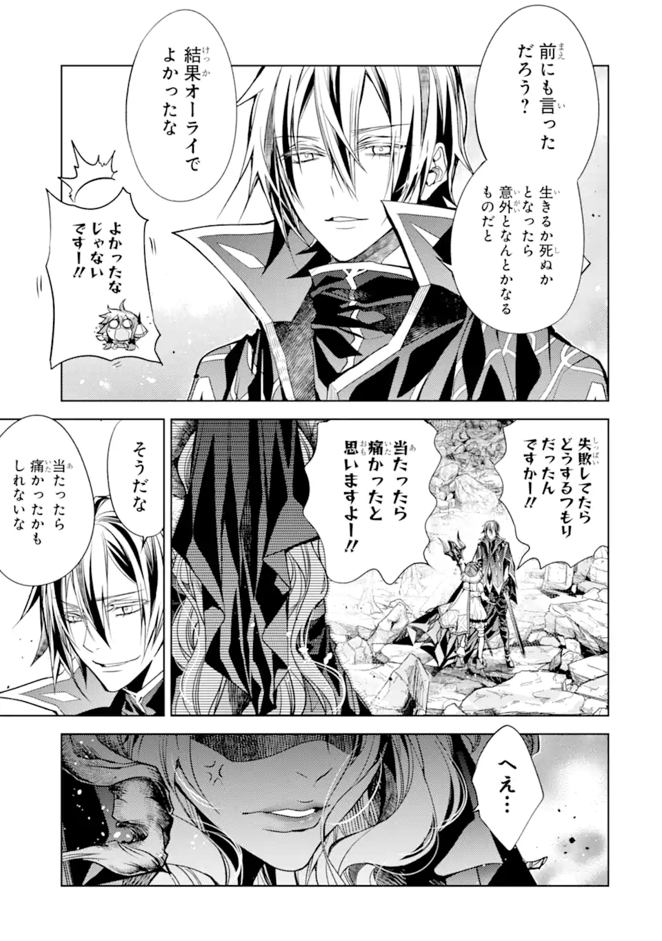 SENMETSU MADOU NO SAIKYOU KENJA - MUSAI NO KENJA, MADOU O KIWAME SAIKYOU E ITARU (MANGA) - raw - Chapter 26.5 - https://jpdd.ccdd.to/JPDD/58051104/olmmxs05gax.webp