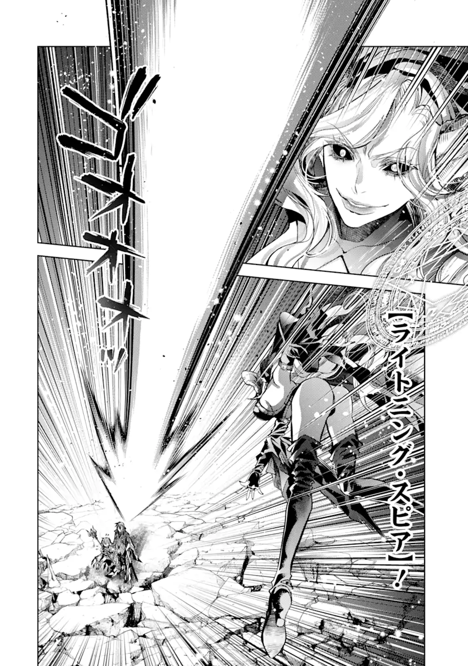 SENMETSU MADOU NO SAIKYOU KENJA - MUSAI NO KENJA, MADOU O KIWAME SAIKYOU E ITARU (MANGA) - raw - Chapter 26.5 - https://jpdd.ccdd.to/JPDD/58051104/pxvppurbofi.webp