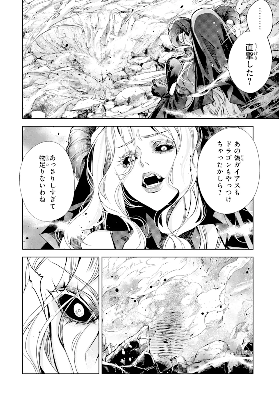 SENMETSU MADOU NO SAIKYOU KENJA - MUSAI NO KENJA, MADOU O KIWAME SAIKYOU E ITARU (MANGA) - raw - Chapter 26.5 - https://jpdd.ccdd.to/JPDD/58051104/wneq0sag503.webp