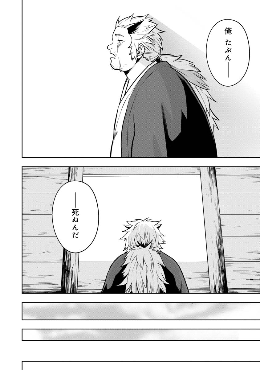 KAMI TO YOBARETA OTAKU - raw - Chapter 27 - https://jpdd.ccdd.to/JPDD/58051505/0apvomicpnq.jpg