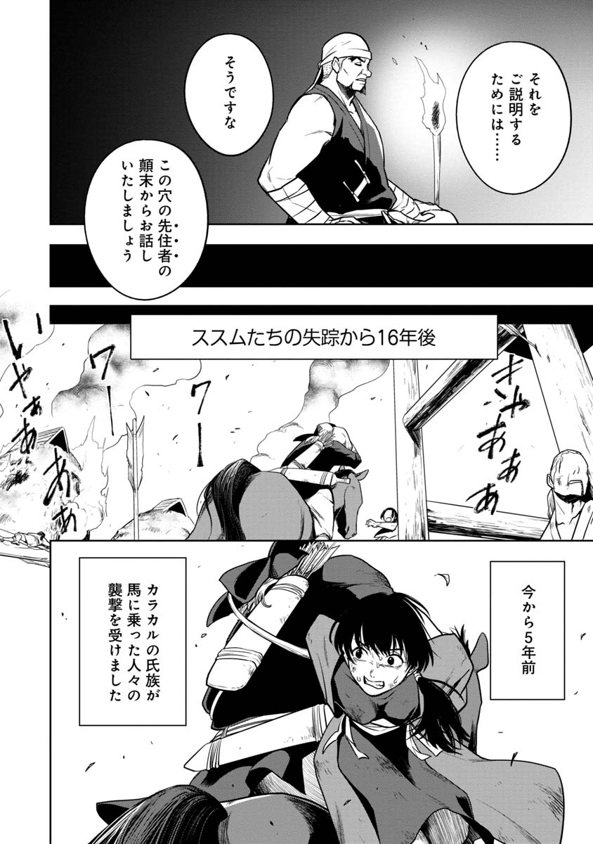 KAMI TO YOBARETA OTAKU - raw - Chapter 27 - https://jpdd.ccdd.to/JPDD/58051505/0un1ccn3x0g.jpg