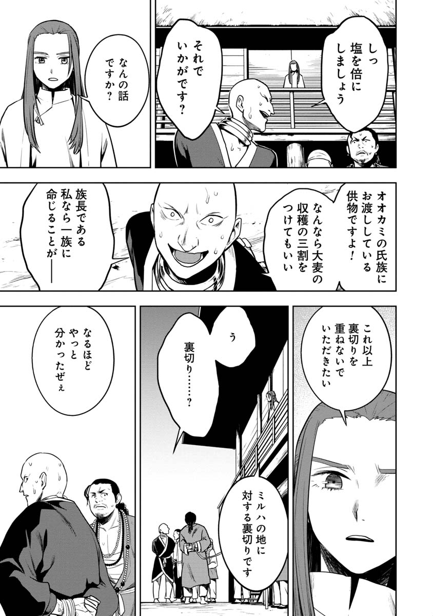 KAMI TO YOBARETA OTAKU - raw - Chapter 26 - https://jpdd.ccdd.to/JPDD/58051505/0x0dmxzl4gd.jpg