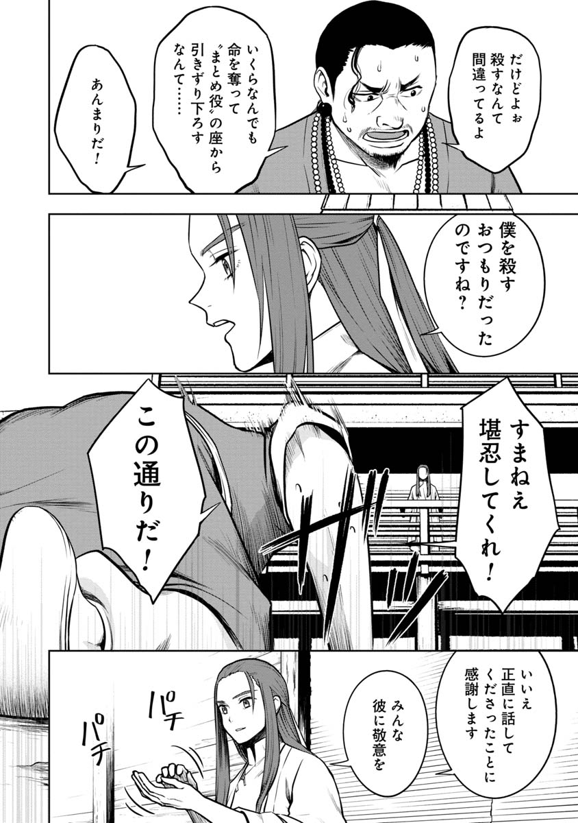 KAMI TO YOBARETA OTAKU - raw - Chapter 25 - https://jpdd.ccdd.to/JPDD/58051505/15qs1nky15n.jpg