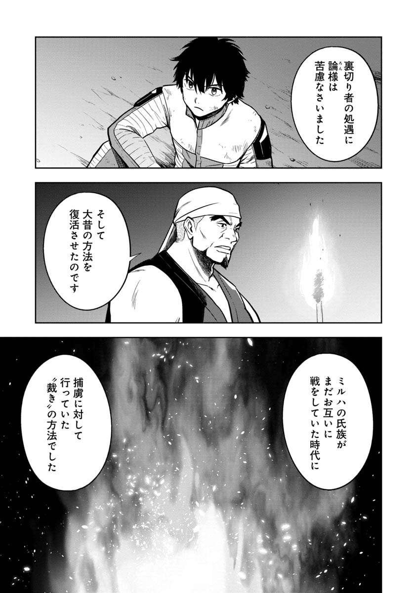 KAMI TO YOBARETA OTAKU - raw - Chapter 26 - https://jpdd.ccdd.to/JPDD/58051505/1gysmmm1ium.jpg