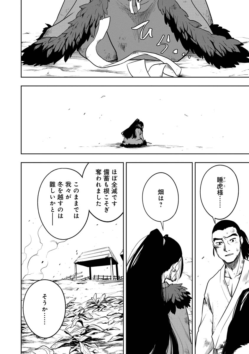 KAMI TO YOBARETA OTAKU - raw - Chapter 27 - https://jpdd.ccdd.to/JPDD/58051505/1kmtb0y2wie.jpg