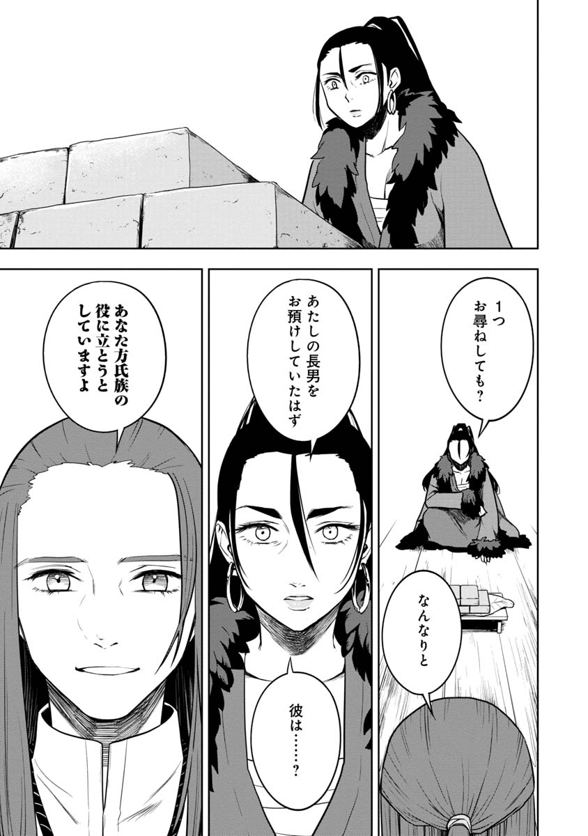 KAMI TO YOBARETA OTAKU - raw - Chapter 27 - https://jpdd.ccdd.to/JPDD/58051505/1qefhp521mq.jpg