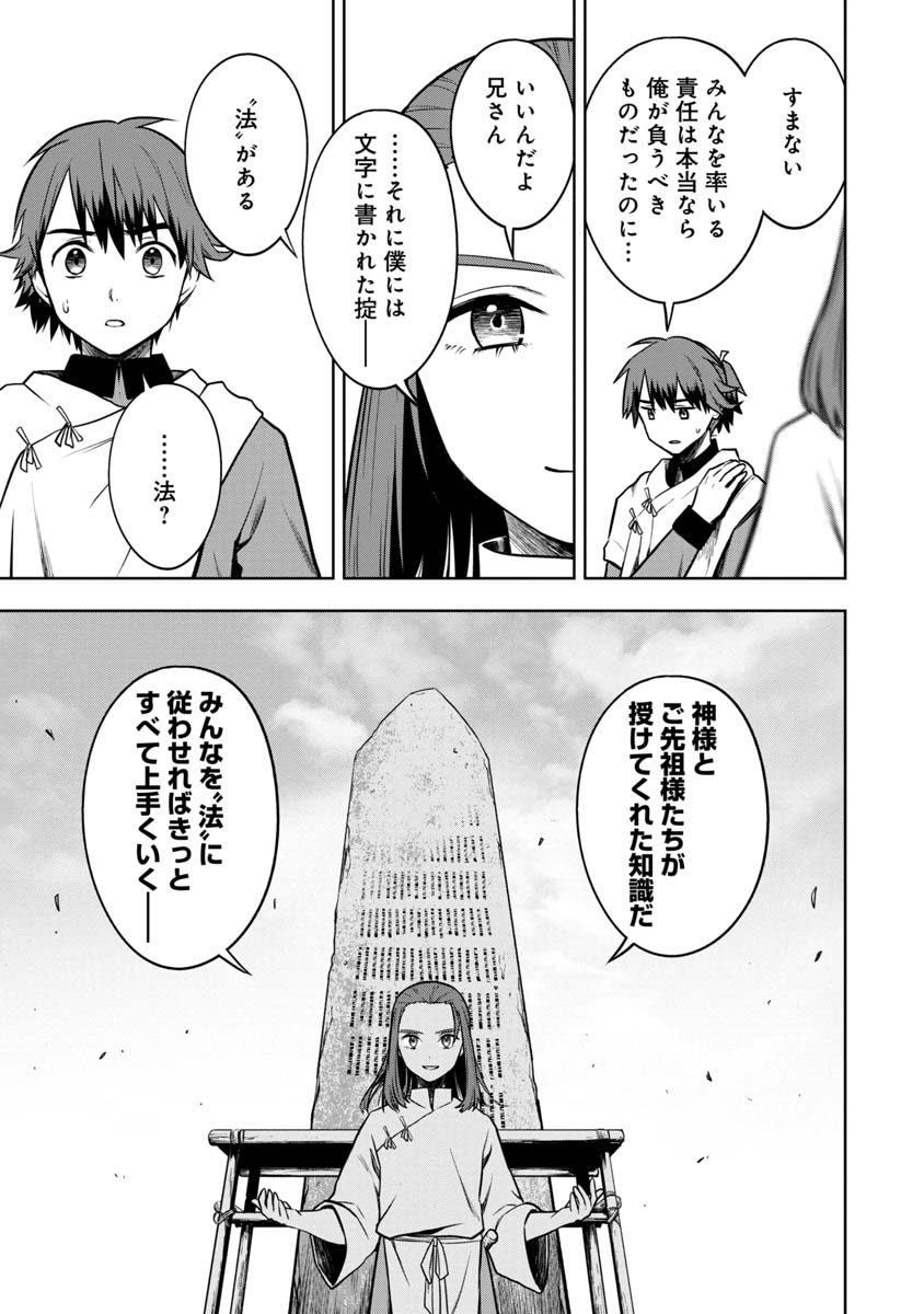 KAMI TO YOBARETA OTAKU - raw - Chapter 23 - https://jpdd.ccdd.to/JPDD/58051505/21iwvs1euwt.jpg