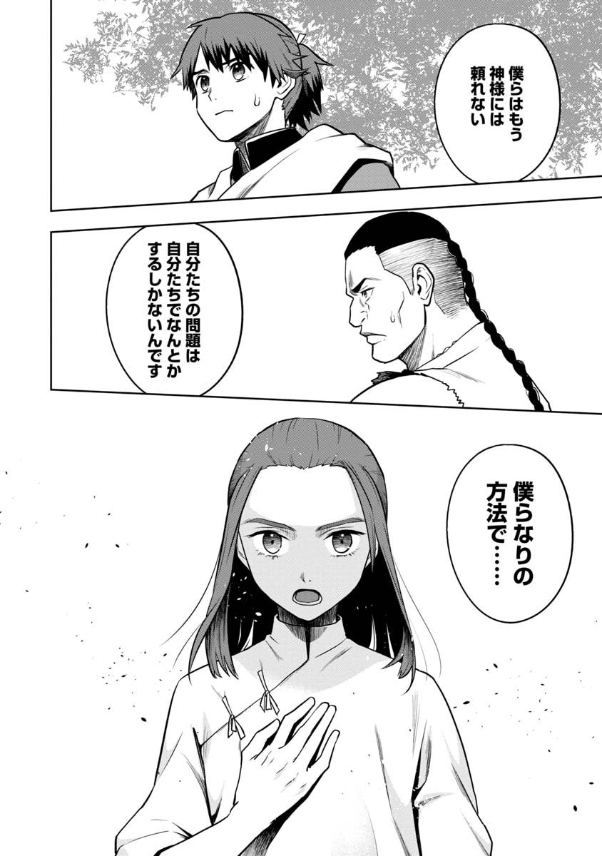 KAMI TO YOBARETA OTAKU - raw - Chapter 23 - https://jpdd.ccdd.to/JPDD/58051505/3guykdqayru.jpg