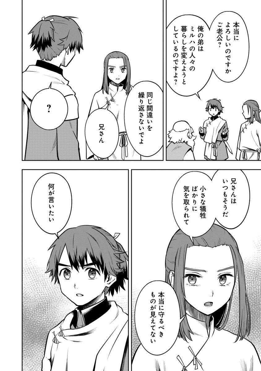 KAMI TO YOBARETA OTAKU - raw - Chapter 23 - https://jpdd.ccdd.to/JPDD/58051505/3hqglkp2i1r.jpg