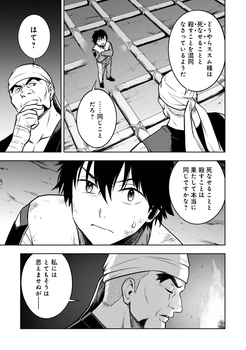 KAMI TO YOBARETA OTAKU - raw - Chapter 25 - https://jpdd.ccdd.to/JPDD/58051505/3xkinhs540h.jpg