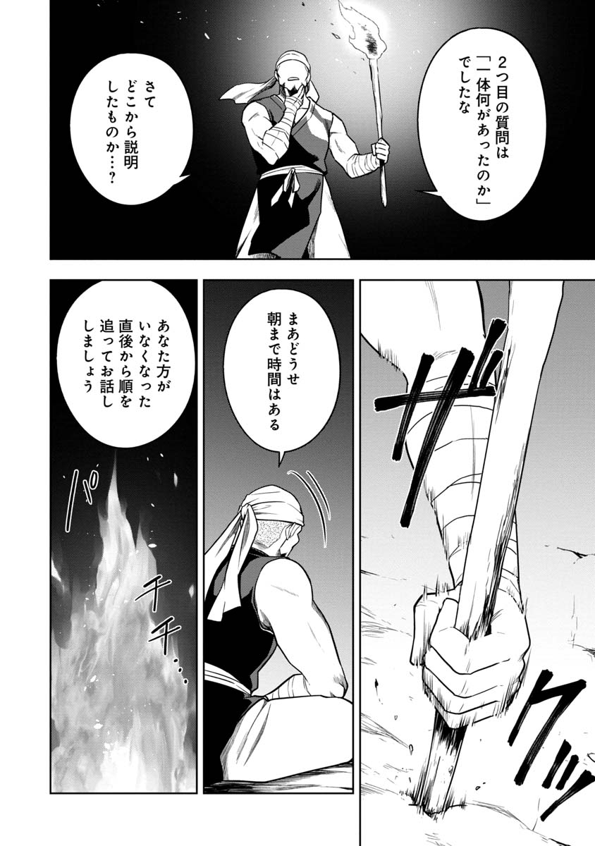 KAMI TO YOBARETA OTAKU - raw - Chapter 22 - https://jpdd.ccdd.to/JPDD/58051505/4kxavjhrp4b.jpg