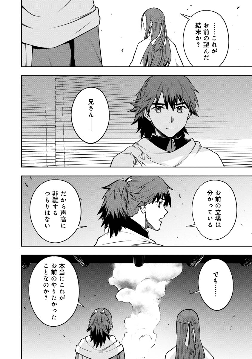 KAMI TO YOBARETA OTAKU - raw - Chapter 26 - https://jpdd.ccdd.to/JPDD/58051505/53qqi1axfyp.jpg
