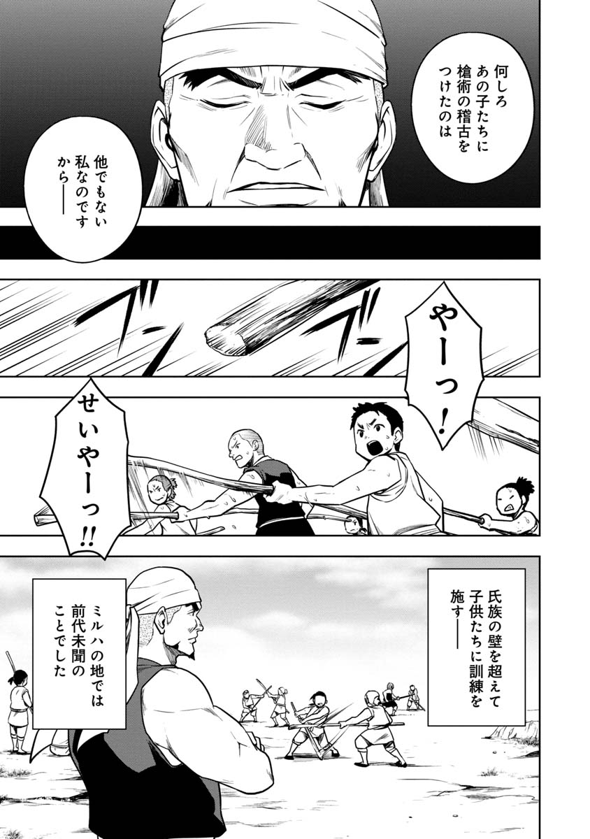 KAMI TO YOBARETA OTAKU - raw - Chapter 23 - https://jpdd.ccdd.to/JPDD/58051505/5zbk4u1lazh.jpg