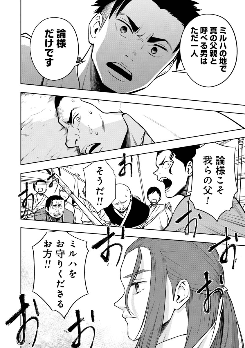 KAMI TO YOBARETA OTAKU - raw - Chapter 25 - https://jpdd.ccdd.to/JPDD/58051505/ab3pfuxgtsu.jpg