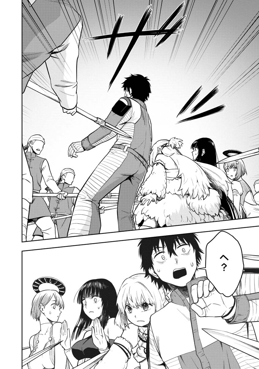 KAMI TO YOBARETA OTAKU - raw - Chapter 28 - https://jpdd.ccdd.to/JPDD/58051505/b1gcscirkix.jpg