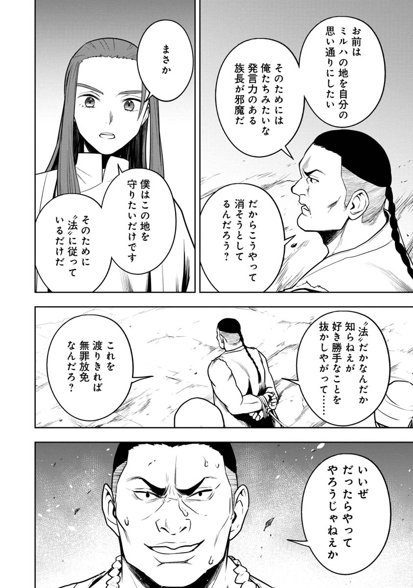 KAMI TO YOBARETA OTAKU - raw - Chapter 26 - https://jpdd.ccdd.to/JPDD/58051505/blpgsbipmbw.jpg