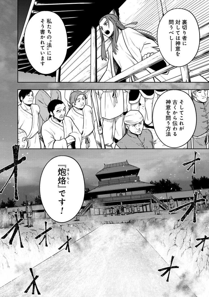 KAMI TO YOBARETA OTAKU - raw - Chapter 26 - https://jpdd.ccdd.to/JPDD/58051505/bv2eckh0qwh.jpg