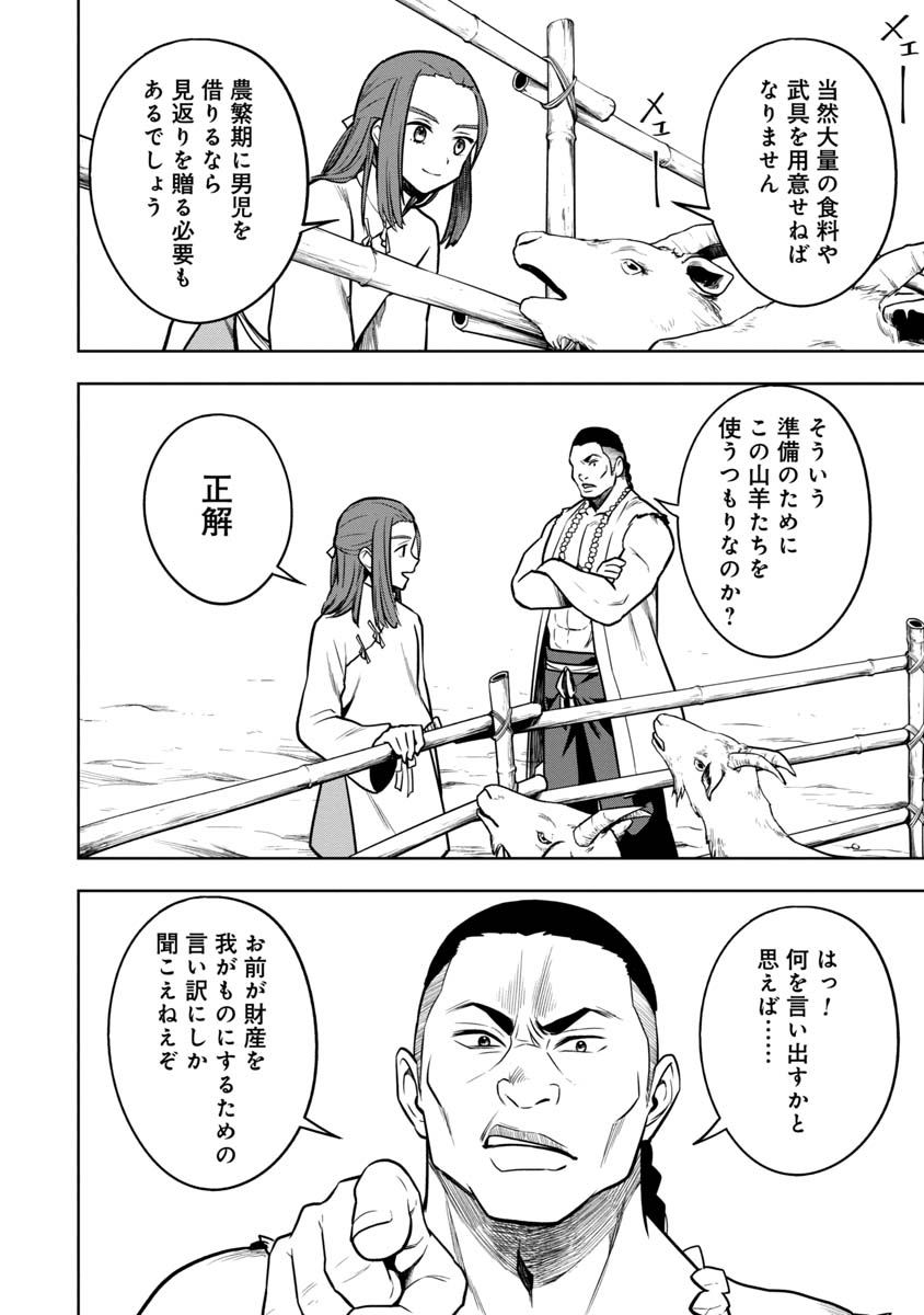 KAMI TO YOBARETA OTAKU - raw - Chapter 23 - https://jpdd.ccdd.to/JPDD/58051505/bwsgpqi2d35.jpg