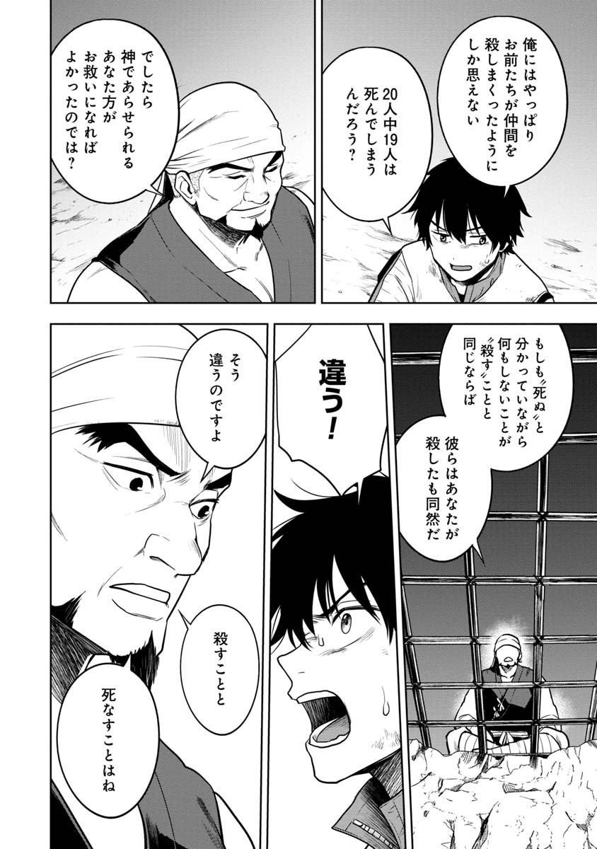KAMI TO YOBARETA OTAKU - raw - Chapter 27 - https://jpdd.ccdd.to/JPDD/58051505/dwg4hb2iict.jpg