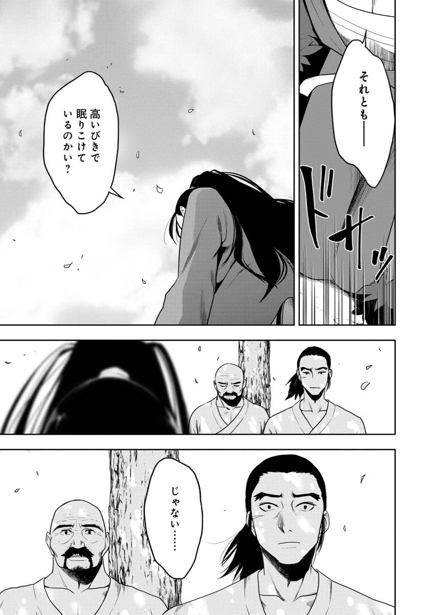 KAMI TO YOBARETA OTAKU - raw - Chapter 27 - https://jpdd.ccdd.to/JPDD/58051505/e4r1rhmrhvd.jpg