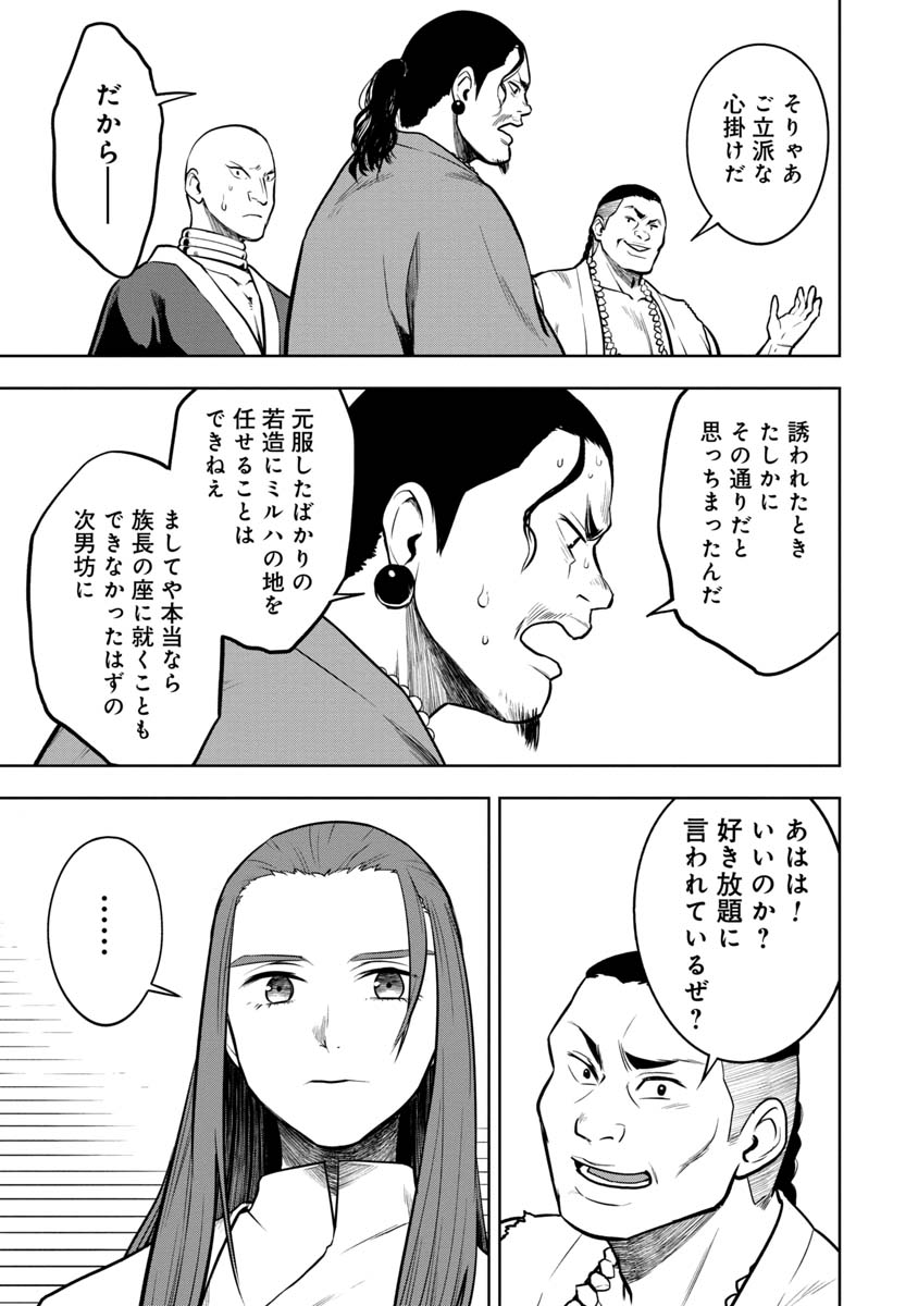 KAMI TO YOBARETA OTAKU - raw - Chapter 25 - https://jpdd.ccdd.to/JPDD/58051505/ewwxuzoceez.jpg