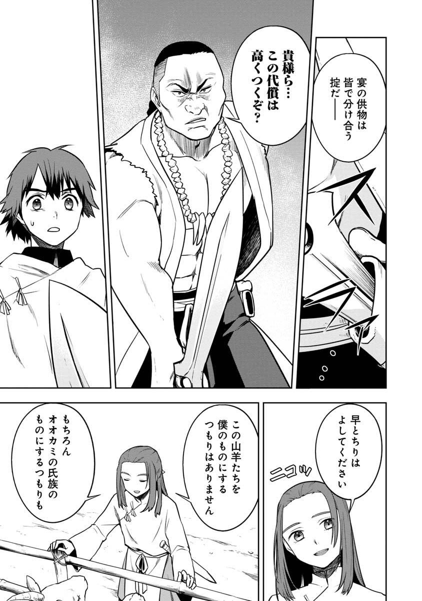 KAMI TO YOBARETA OTAKU - raw - Chapter 23 - https://jpdd.ccdd.to/JPDD/58051505/ey0ekp0qze0.jpg