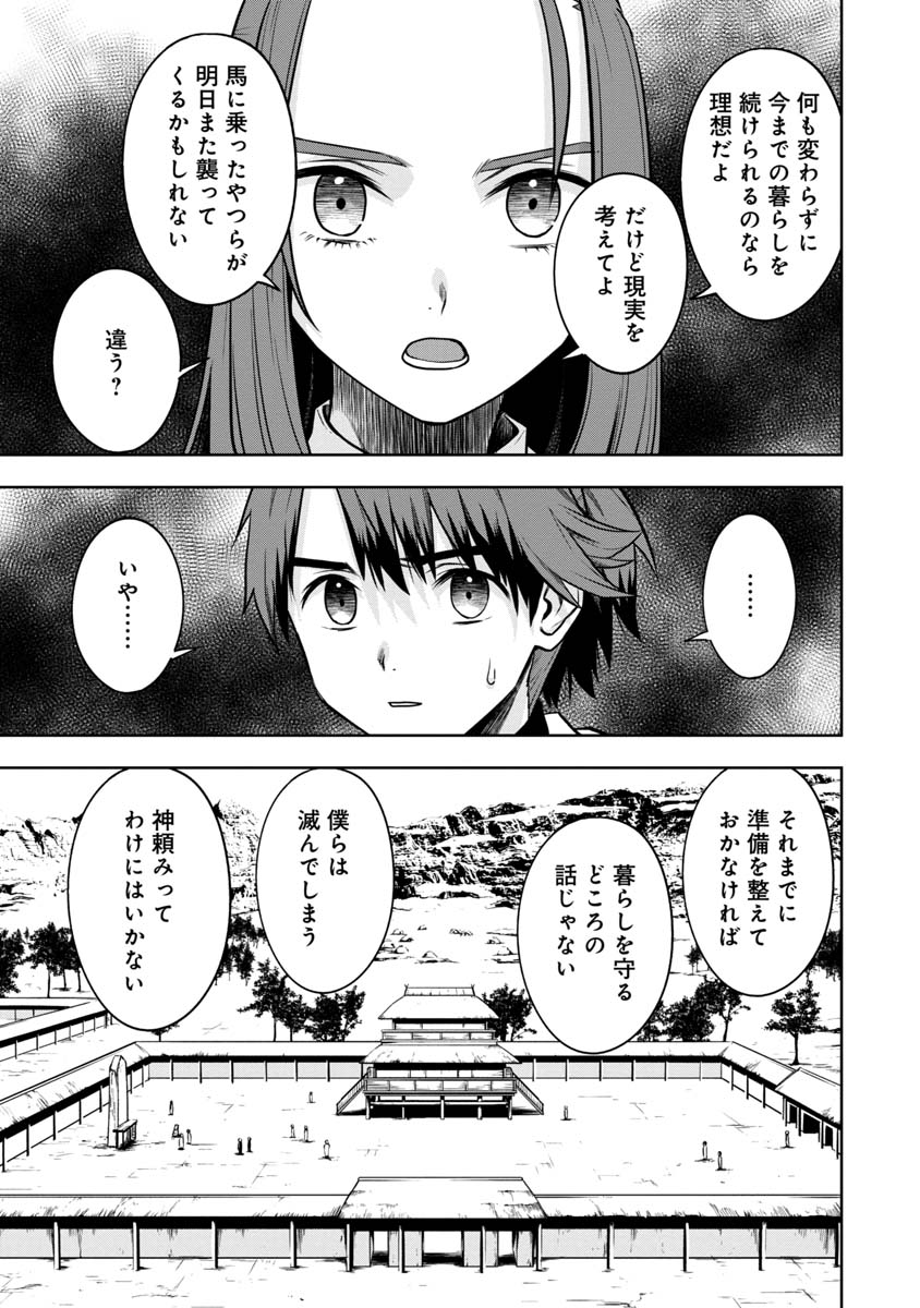 KAMI TO YOBARETA OTAKU - raw - Chapter 23 - https://jpdd.ccdd.to/JPDD/58051505/ezj1u0myr1h.jpg