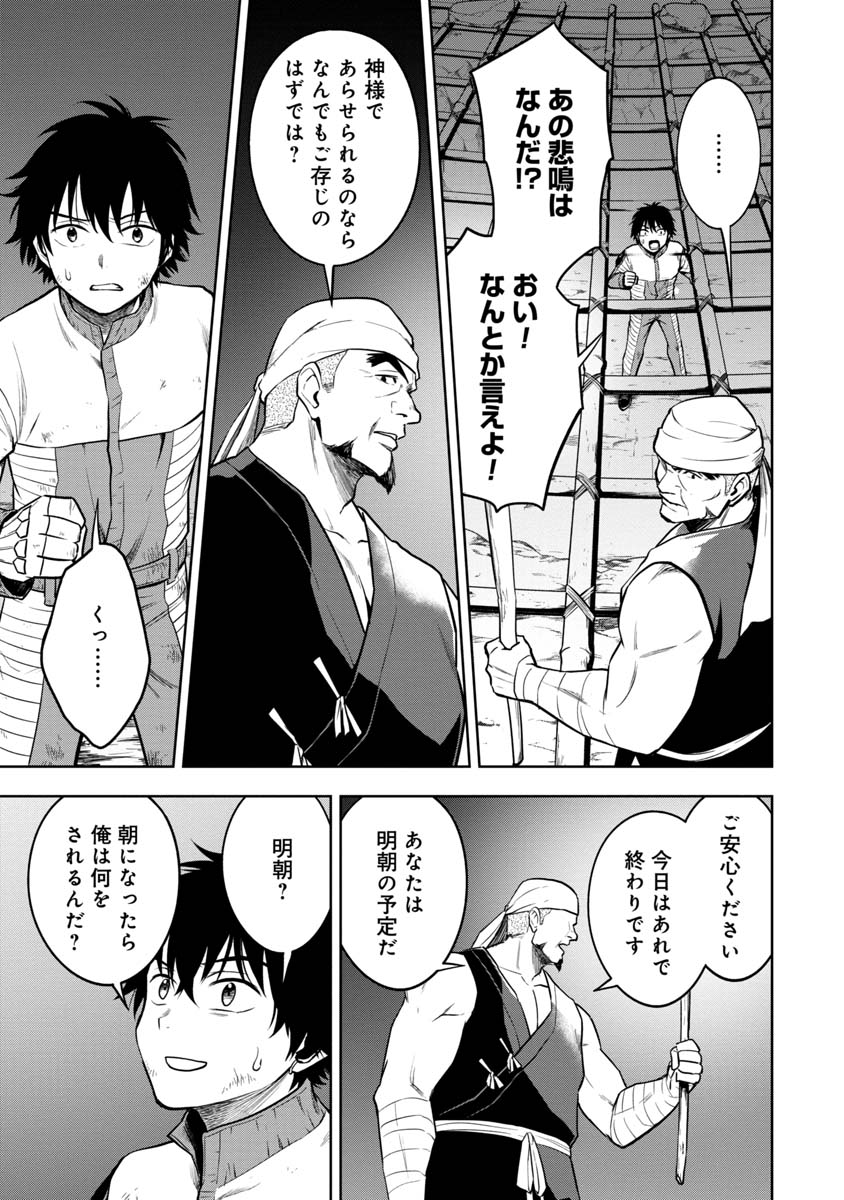 KAMI TO YOBARETA OTAKU - raw - Chapter 22 - https://jpdd.ccdd.to/JPDD/58051505/frwh5xcuito.jpg