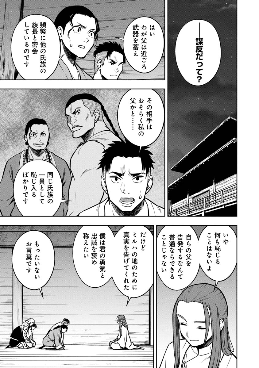 KAMI TO YOBARETA OTAKU - raw - Chapter 25 - https://jpdd.ccdd.to/JPDD/58051505/fv2gkt51epz.jpg