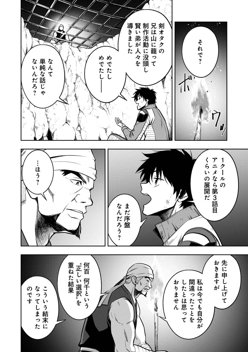 KAMI TO YOBARETA OTAKU - raw - Chapter 23 - https://jpdd.ccdd.to/JPDD/58051505/fwl50s2fgaq.jpg