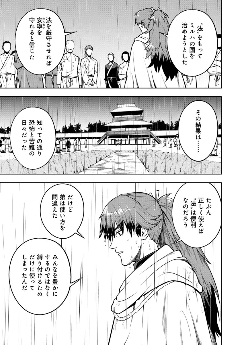 KAMI TO YOBARETA OTAKU - raw - Chapter 30 - https://jpdd.ccdd.to/JPDD/58051505/fywbdj3znaa.jpg