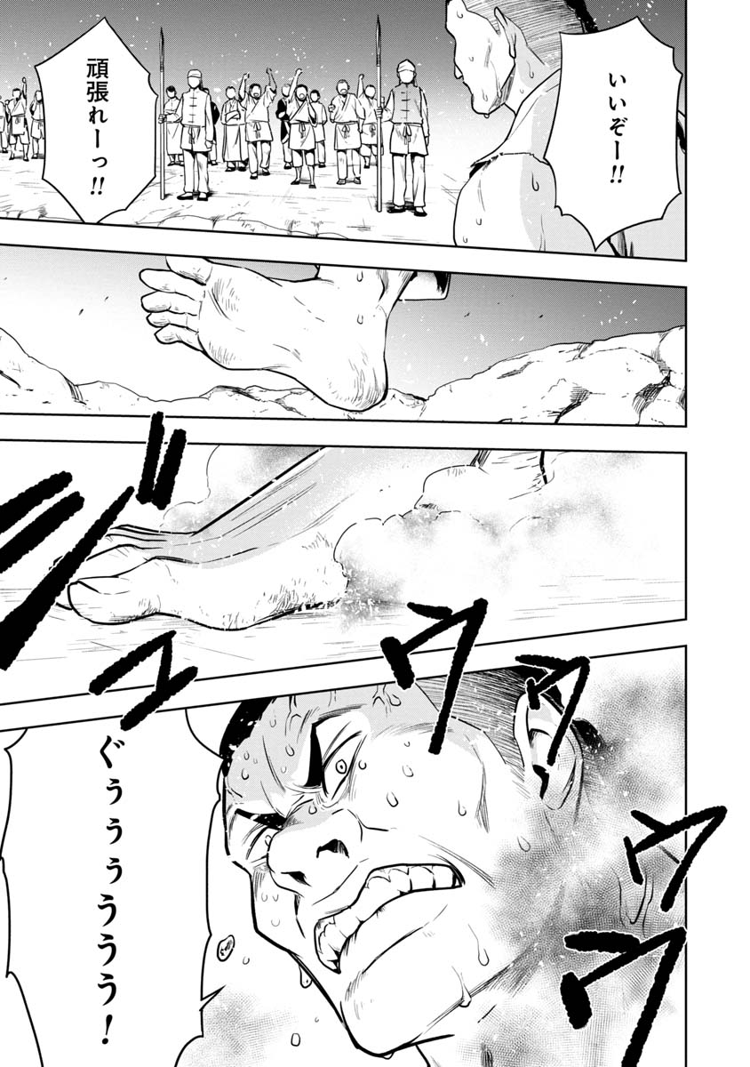 KAMI TO YOBARETA OTAKU - raw - Chapter 26 - https://jpdd.ccdd.to/JPDD/58051505/ggpafh535aj.jpg