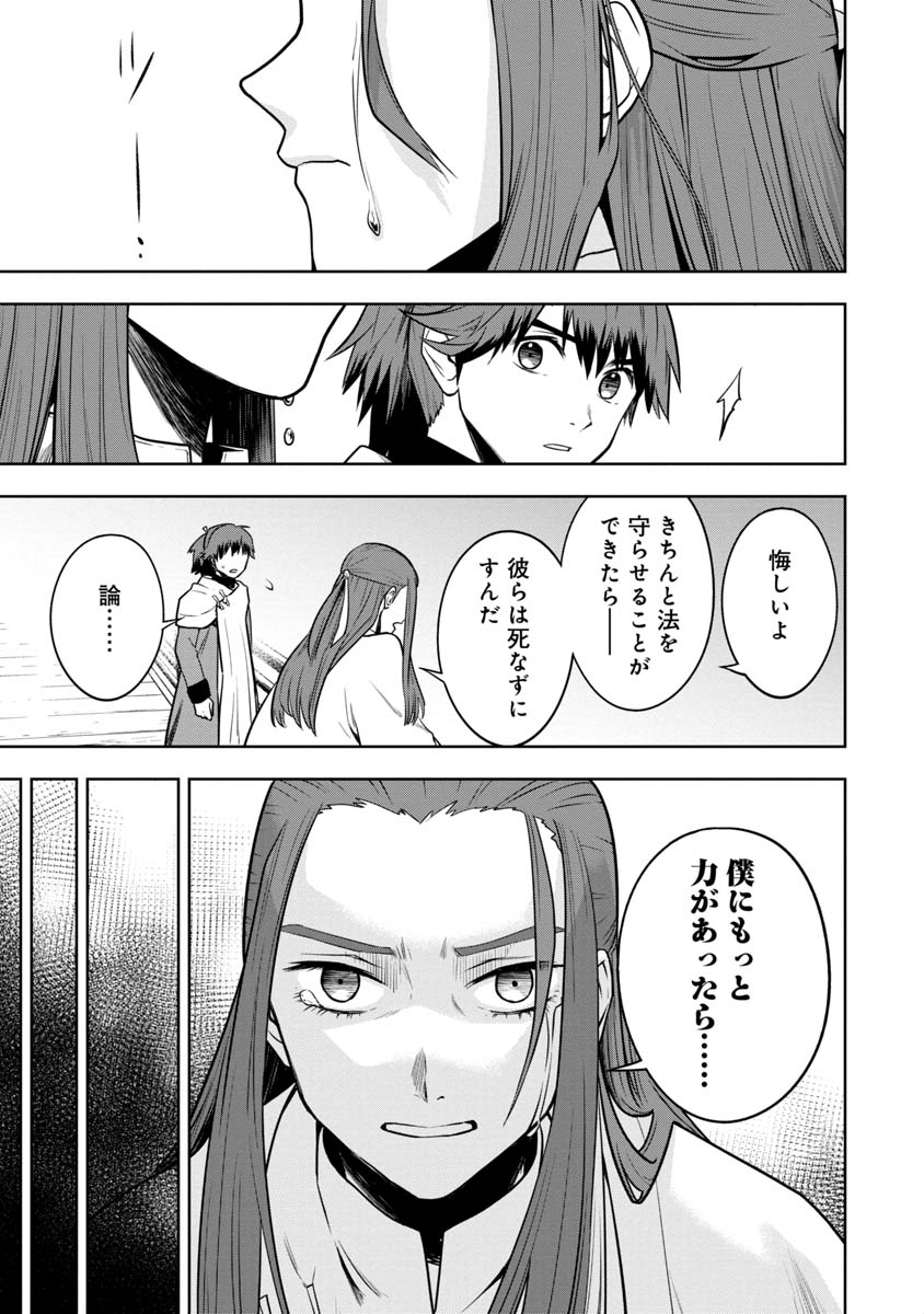 KAMI TO YOBARETA OTAKU - raw - Chapter 26 - https://jpdd.ccdd.to/JPDD/58051505/gjdan3ehg0i.jpg