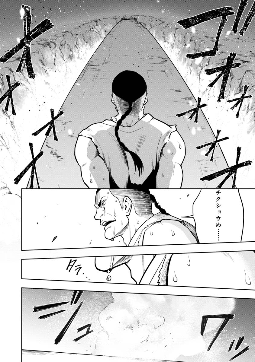 KAMI TO YOBARETA OTAKU - raw - Chapter 26 - https://jpdd.ccdd.to/JPDD/58051505/h1elfcenbap.jpg