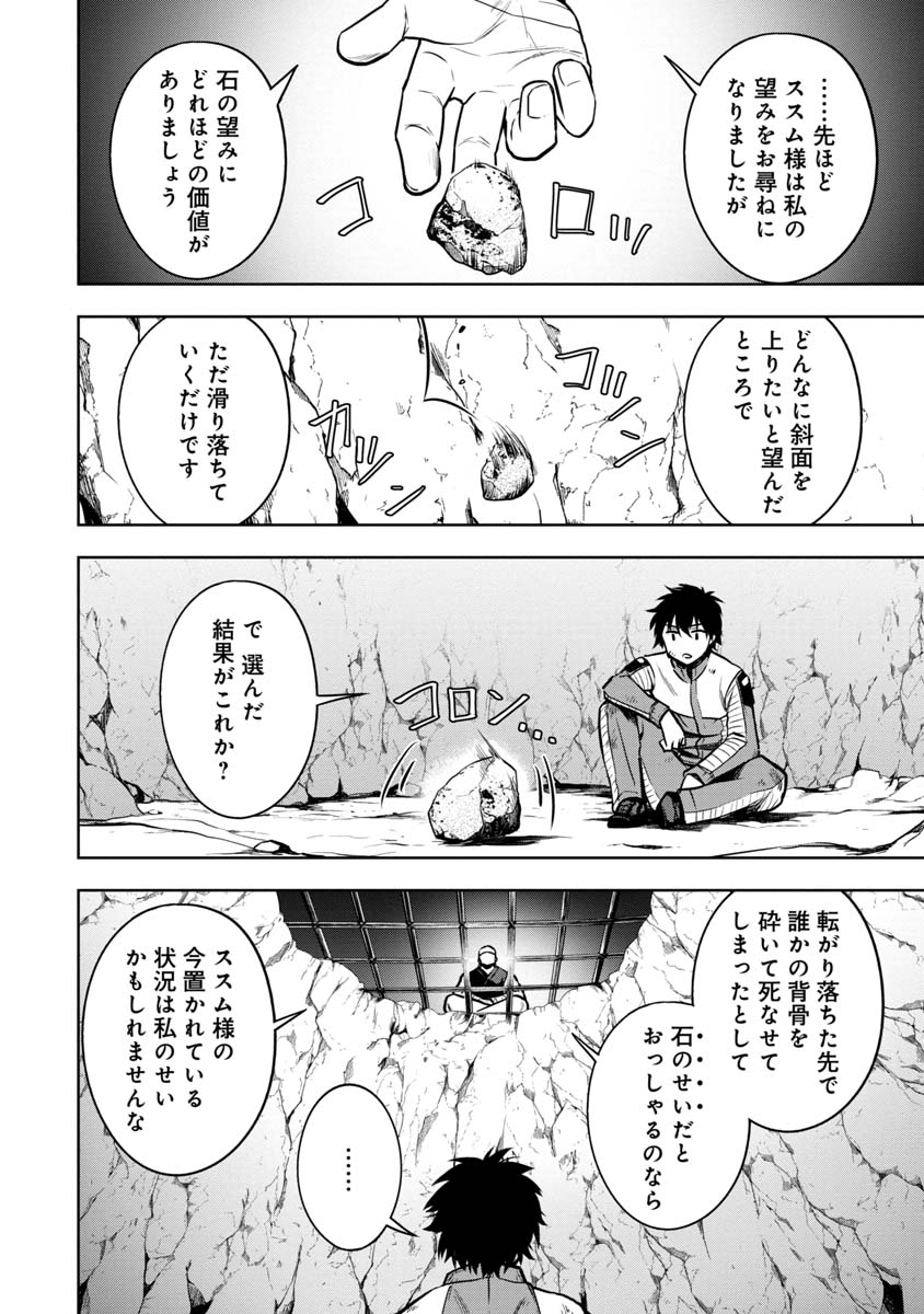 KAMI TO YOBARETA OTAKU - raw - Chapter 23 - https://jpdd.ccdd.to/JPDD/58051505/hi13mnobw3v.jpg