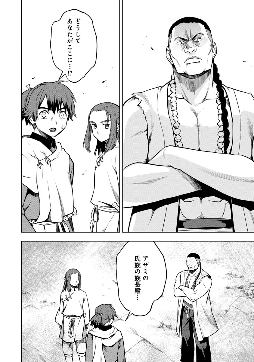 KAMI TO YOBARETA OTAKU - raw - Chapter 22 - https://jpdd.ccdd.to/JPDD/58051505/i1dspqh5y31.jpg