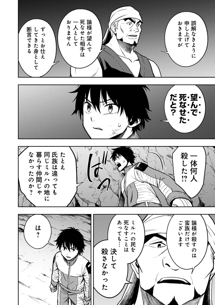 KAMI TO YOBARETA OTAKU - raw - Chapter 25 - https://jpdd.ccdd.to/JPDD/58051505/i4km22mmfoj.jpg