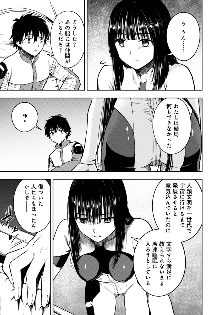KAMI TO YOBARETA OTAKU - raw - Chapter 22 - https://jpdd.ccdd.to/JPDD/58051505/ilfjrq30usq.jpg